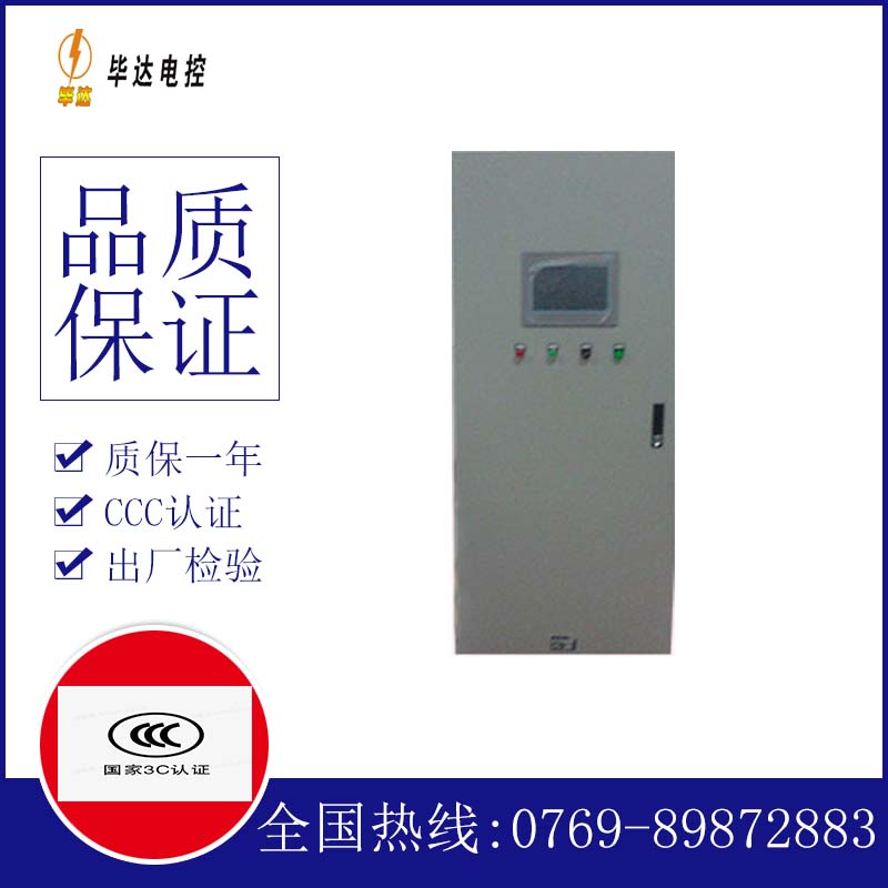 辽中变频控制箱