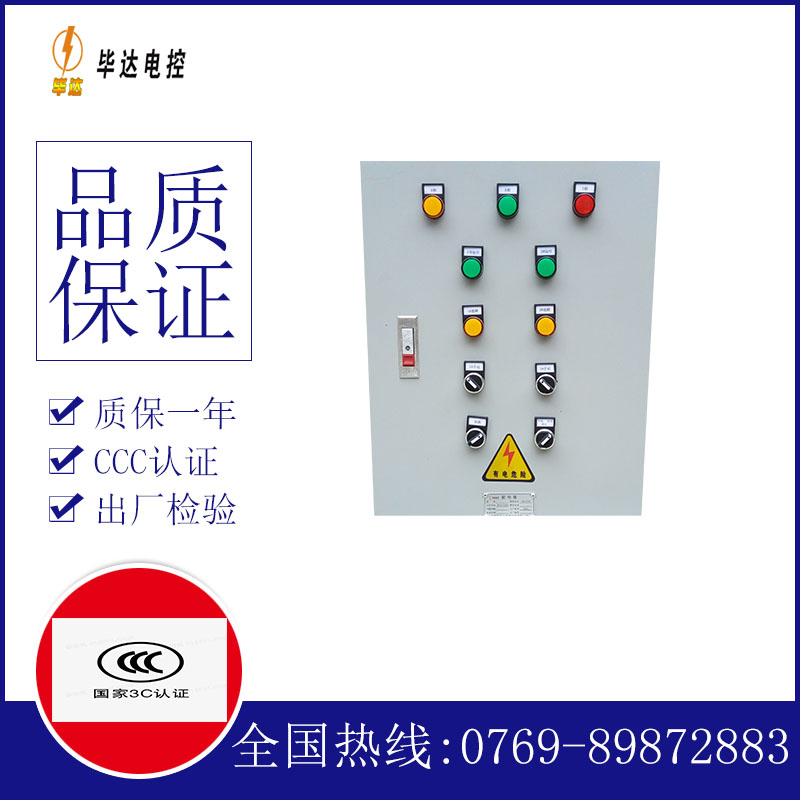 辽中水泵控制箱