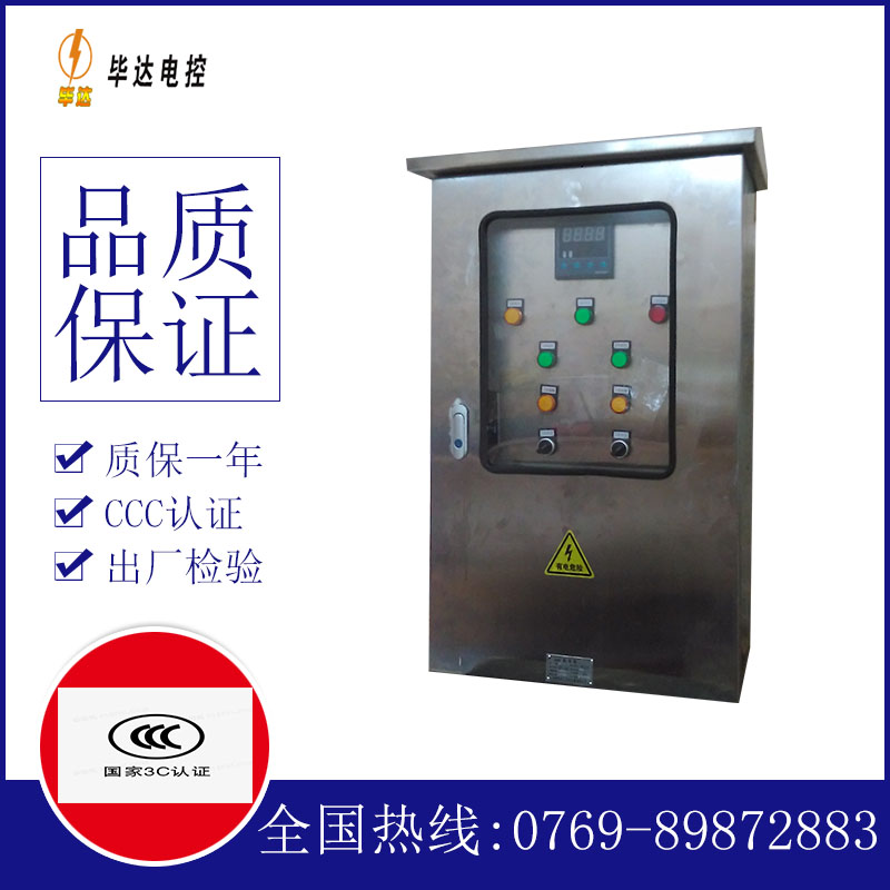 辽中路灯控制箱